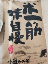 齊下 米一筋味自慢 10kg