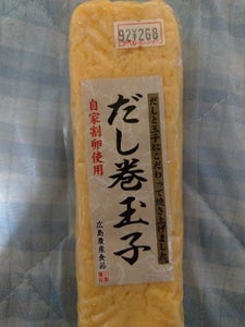 広島農産食品 だしまきたまご 200g