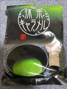 筑豊製菓　抹茶キャラメル　８５ｇのレビュー画像