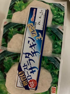 日本ハム　サラダチキンプレーン　１５６ｇのレビュー画像