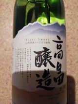 高畠ワイン ブラン 甘口 白 720ml