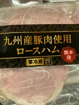 大阿蘇 九州産ロースハムスライスパック 100g