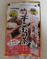 あじかん 国産菊芋ごぼう茶 15包