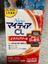 NewマイティアCLビタクリアクール 15ml