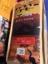 キャラバン 香り立つ モカ100% 180g