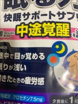 ナイトミン 眠る力 快眠サポート 40日分 40粒