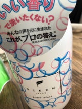 Oトリコ ボディソープ ハッピー