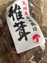 健翔 九州産椎茸 40g