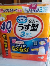 リリーフ はつらつパンツ安心のうす型 LL 40枚