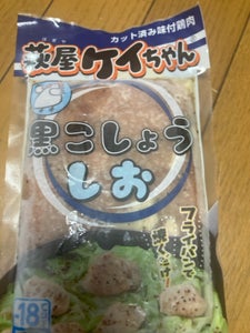 萩原チキン 萩屋ケイちゃん黒こしょうしお 230g