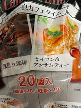 雪国アグリ 蒟蒻ゼリーカフェタイム 20個