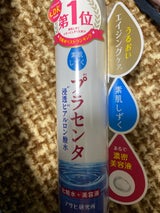 素肌しずく 化粧水 200ml