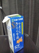 やま酪 やまぐちきらら牛乳 200ml