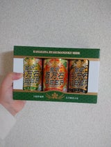 金沢百万石ビール 3本セット