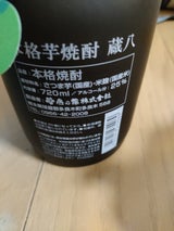 房の露 蔵八25度くまモンイラスト付瓶 720ml