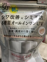 グレイスワン リンクルWH MジェルC UV 7g