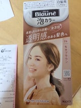 ブローネ 泡カラー2Nモカブラウン（花王）の口コミ・レビュー・評判