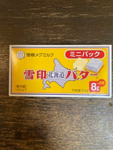 雪印メグミルク　北海道バターミニパック箱　８ｇ×８のレビュー画像