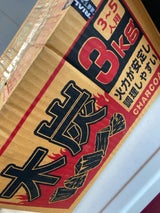 八千代工業 木炭 3kg