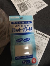 川本 おりたたみカットガーゼ S 12枚