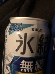 キリン　氷結　無糖レモン　７度　缶　３５０ｍｌのレビュー画像