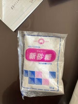 三幸 新砂糖 50g