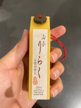 お香りらく 白檀