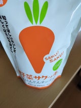 なちゅらる生活 国産にんじんチップス 30g