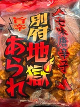 ヘルカンパニー 別府地獄あられ 60g