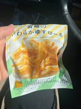 すき特産 おやつT宮崎のやわらかゆずぴーる 30g