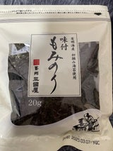 三國屋 無添加味付もみのり 20g