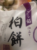 大沼 特大柏餅 こしあん