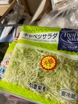 ふたみ キャベツサラダ 130g