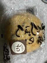 共楽 究極のめろんぱん チョコレート