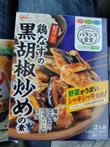グリコ バランス食堂 鶏なすの黒胡椒炒めの素60g