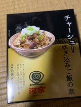 後藤屋 チャーシュー炊き込みご飯の素 260g