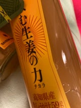 セゾンファクトリー 飲む生姜の力 瓶 265ml