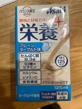 栄養プラス プレーンヨーグルト味 125ml