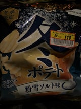 カルビー 冬ポテト粉雪ソルト味 61g