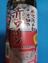 セントミハエル 酸化防止剤無添加 赤 1.5L