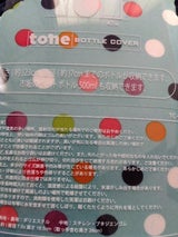 NYプランニング TONE ボトルカバー BLD