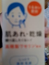 イハダ 薬用ローション(しっとり) 180ml