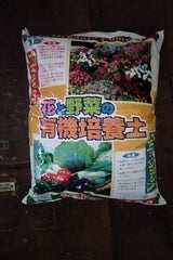 あかぎ 花と野菜の有機培養土 10L