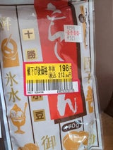 細川製餡 さらしあん 袋 170g