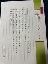 NB 伝えるきもち B5便箋 縦罫