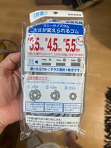 ダイオ 太さが変えられる網押さえゴム GRY