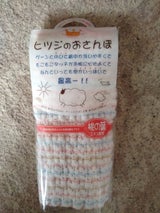 横綱 ボディタオル ヒルジのおさんぽ