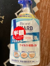ビオレガード 薬用泡で出る消毒液 本体 700ml