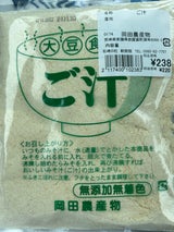 岡田 ご汁の素 150g