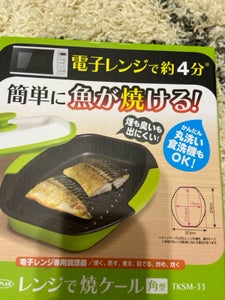 東京企画販売　レンジで焼ケ〜ル　角型のレビュー画像